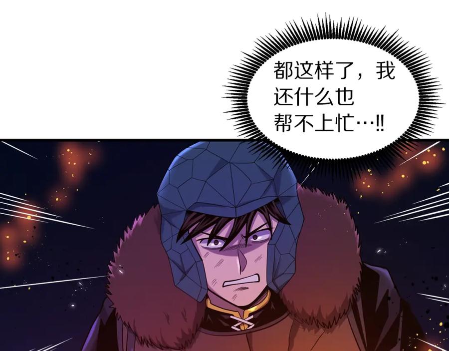 ARK：游戏新世界 第72话 掉落的飞船 第27页