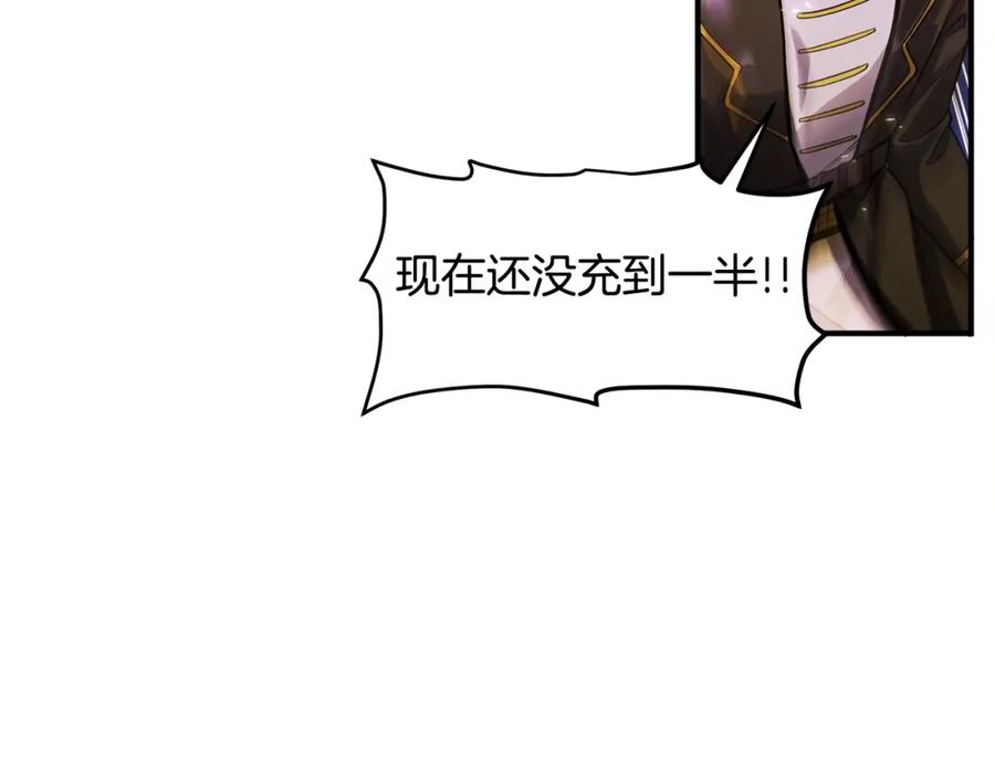 ARK：游戏新世界 第72话 掉落的飞船 第6页