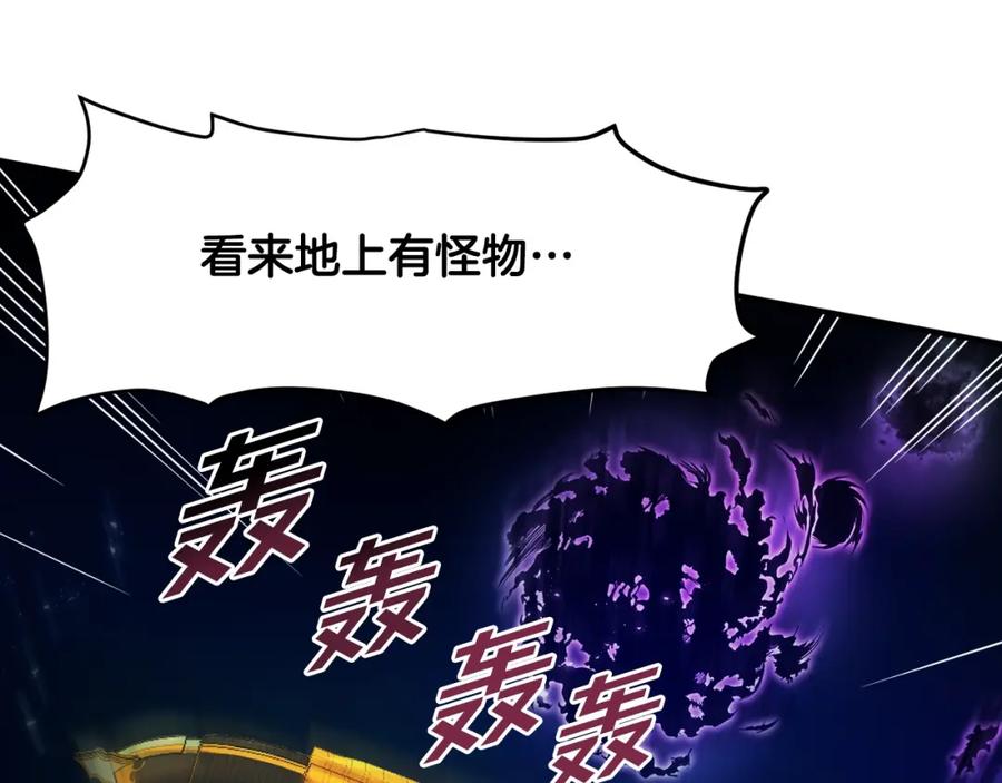 ARK：游戏新世界 第72话 掉落的飞船 第10页