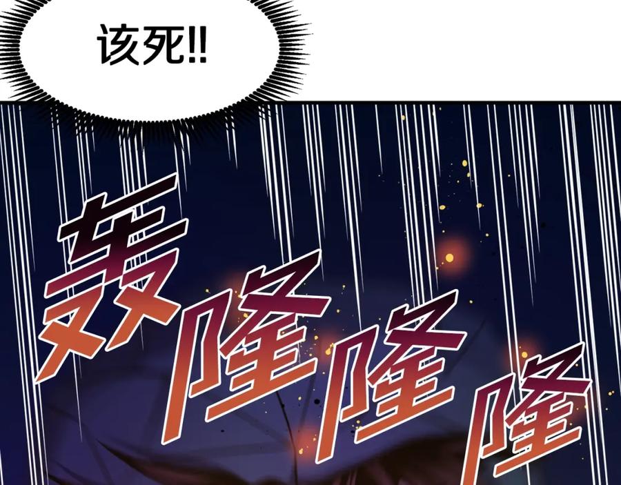 ARK：游戏新世界 第72话 掉落的飞船 第29页