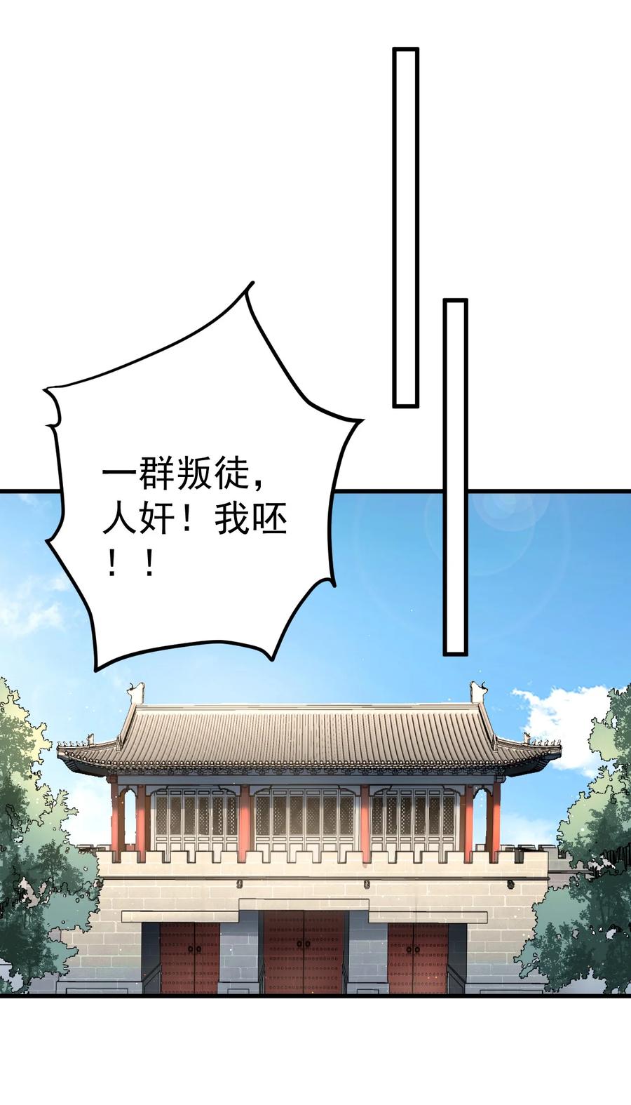 《我的徒弟居然是女帝》73 黑龙来袭 第23页