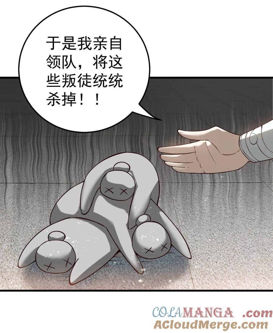 《我的徒弟居然是女帝》73 黑龙来袭 第26页