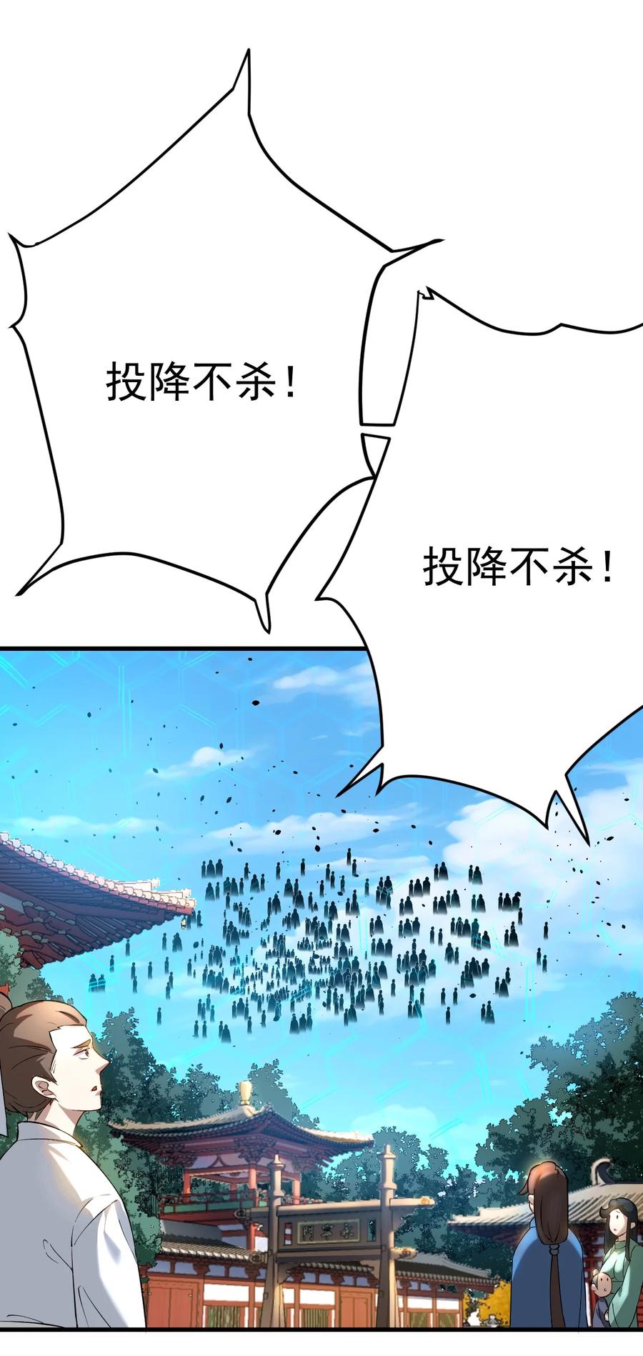《我的徒弟居然是女帝》73 黑龙来袭 第19页