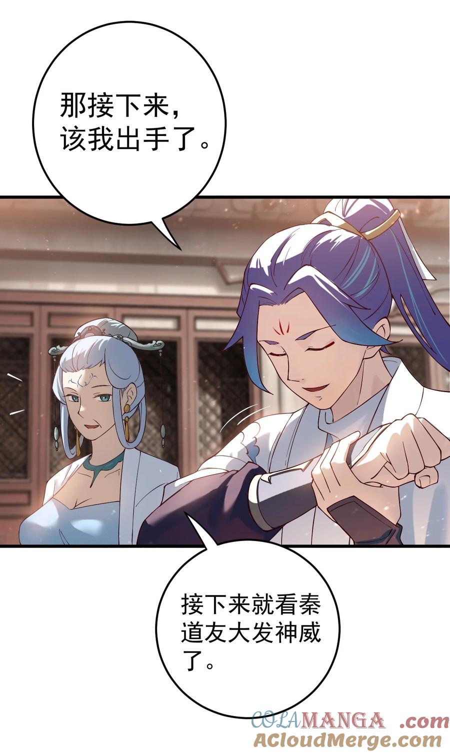 《我的徒弟居然是女帝》73 黑龙来袭 第28页