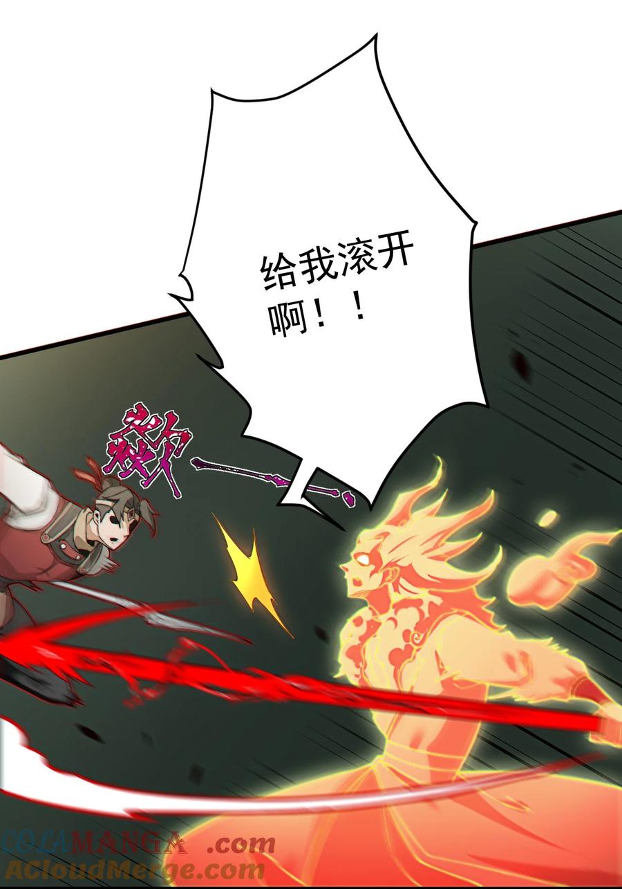 《我的徒弟居然是女帝》73 黑龙来袭 第6页