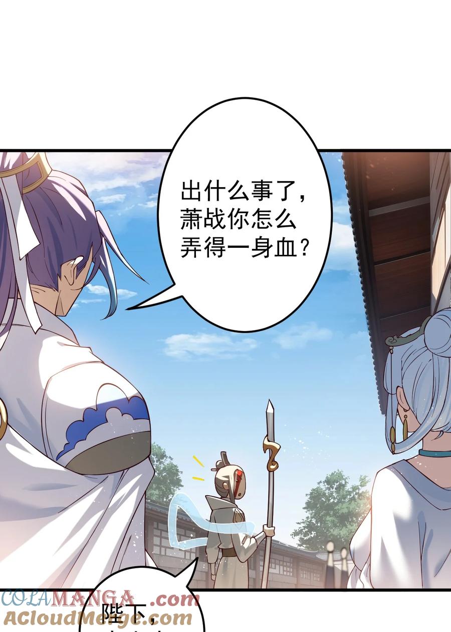 《我的徒弟居然是女帝》73 黑龙来袭 第24页