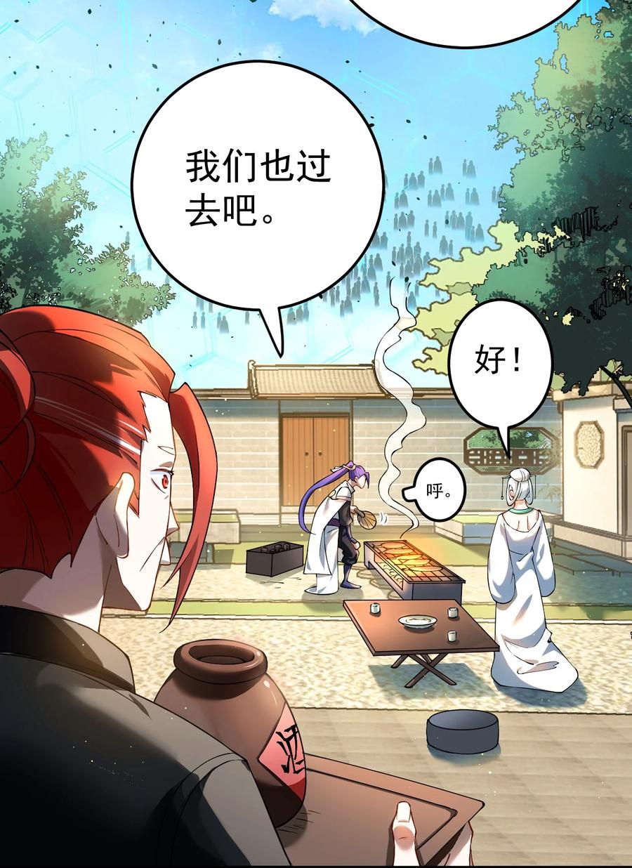 《我的徒弟居然是女帝》73 黑龙来袭 第21页