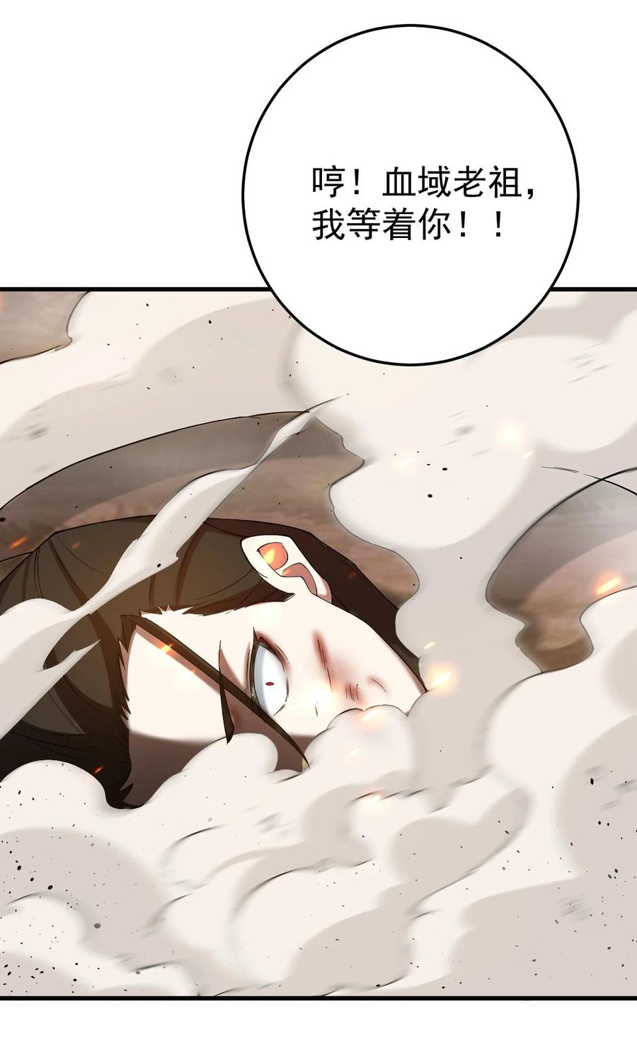 《我的徒弟居然是女帝》73 黑龙来袭 第11页