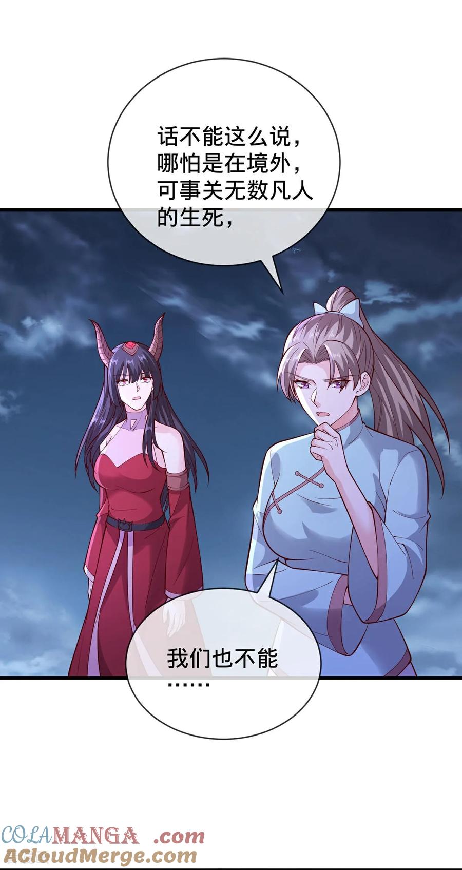 《我是大仙尊》第747话 第21页