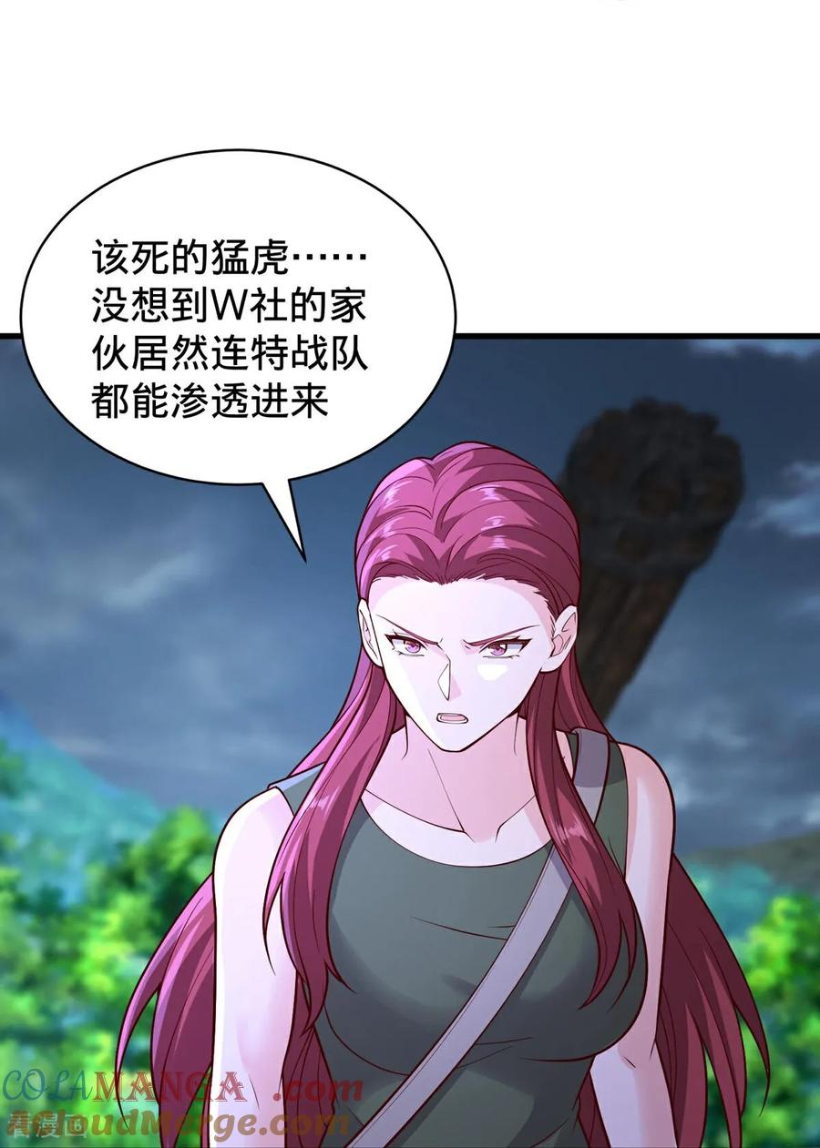 《我是大仙尊》第747话 第29页