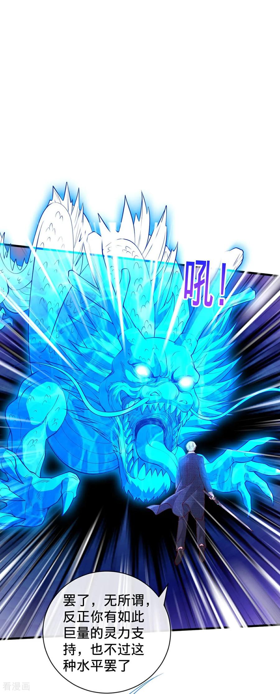 《我是大仙尊》第747话 第10页