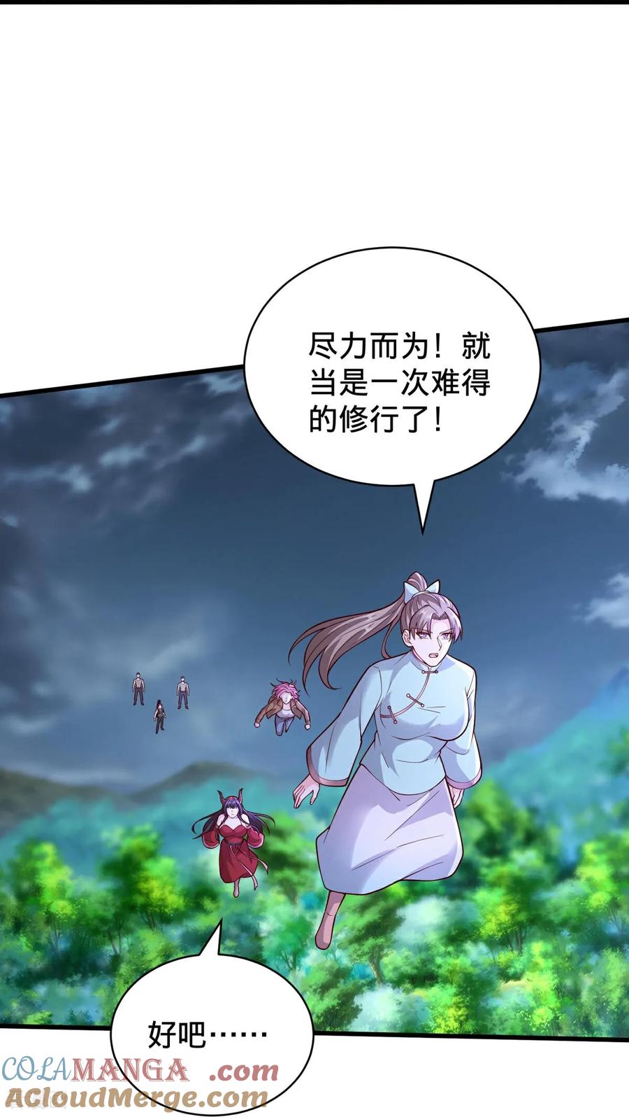 《我是大仙尊》第747话 第27页