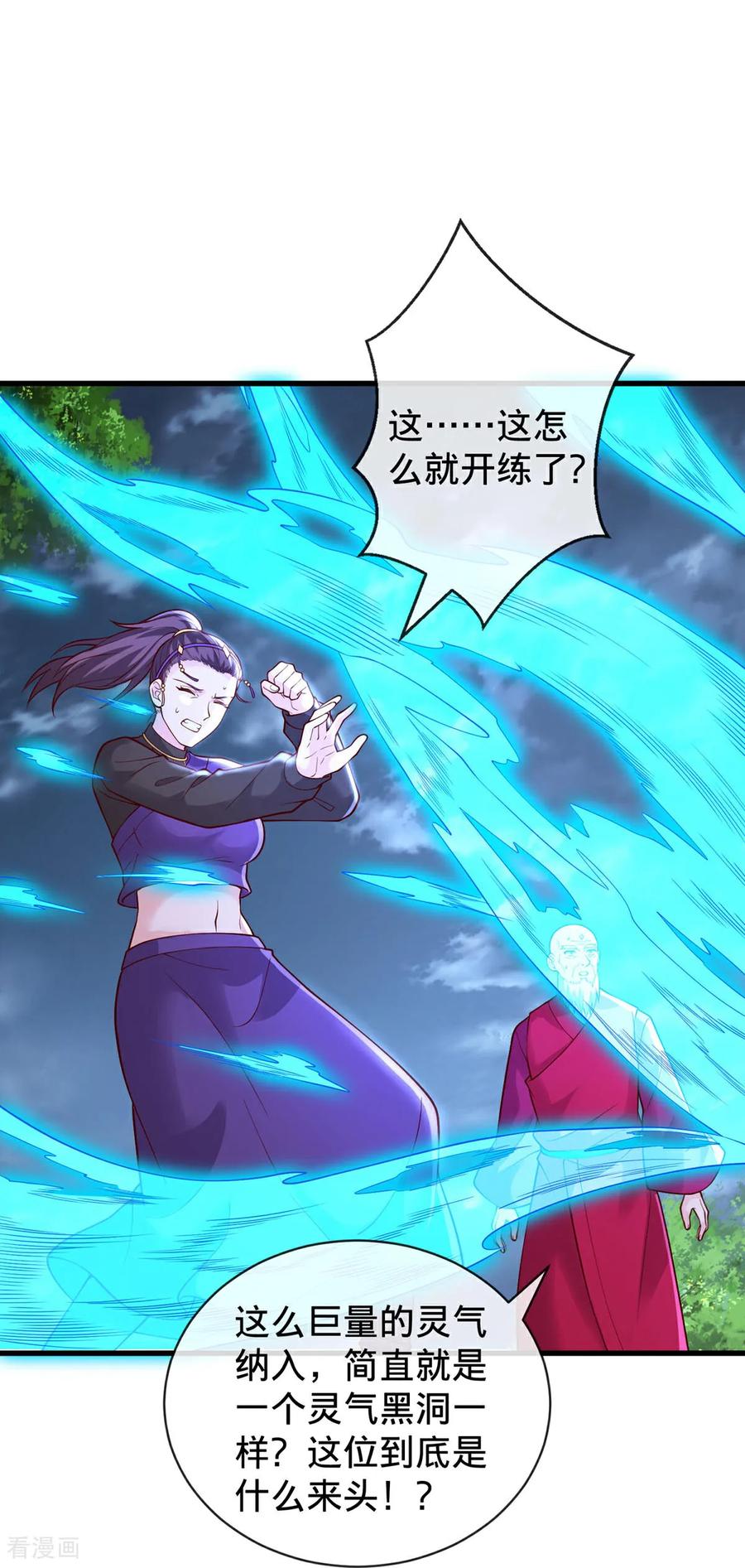 《我是大仙尊》第747话 第4页