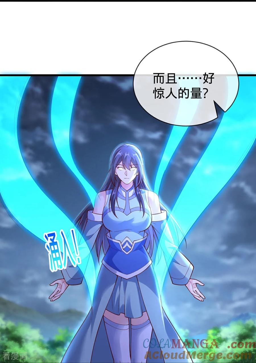 《我是大仙尊》第747话 第23页