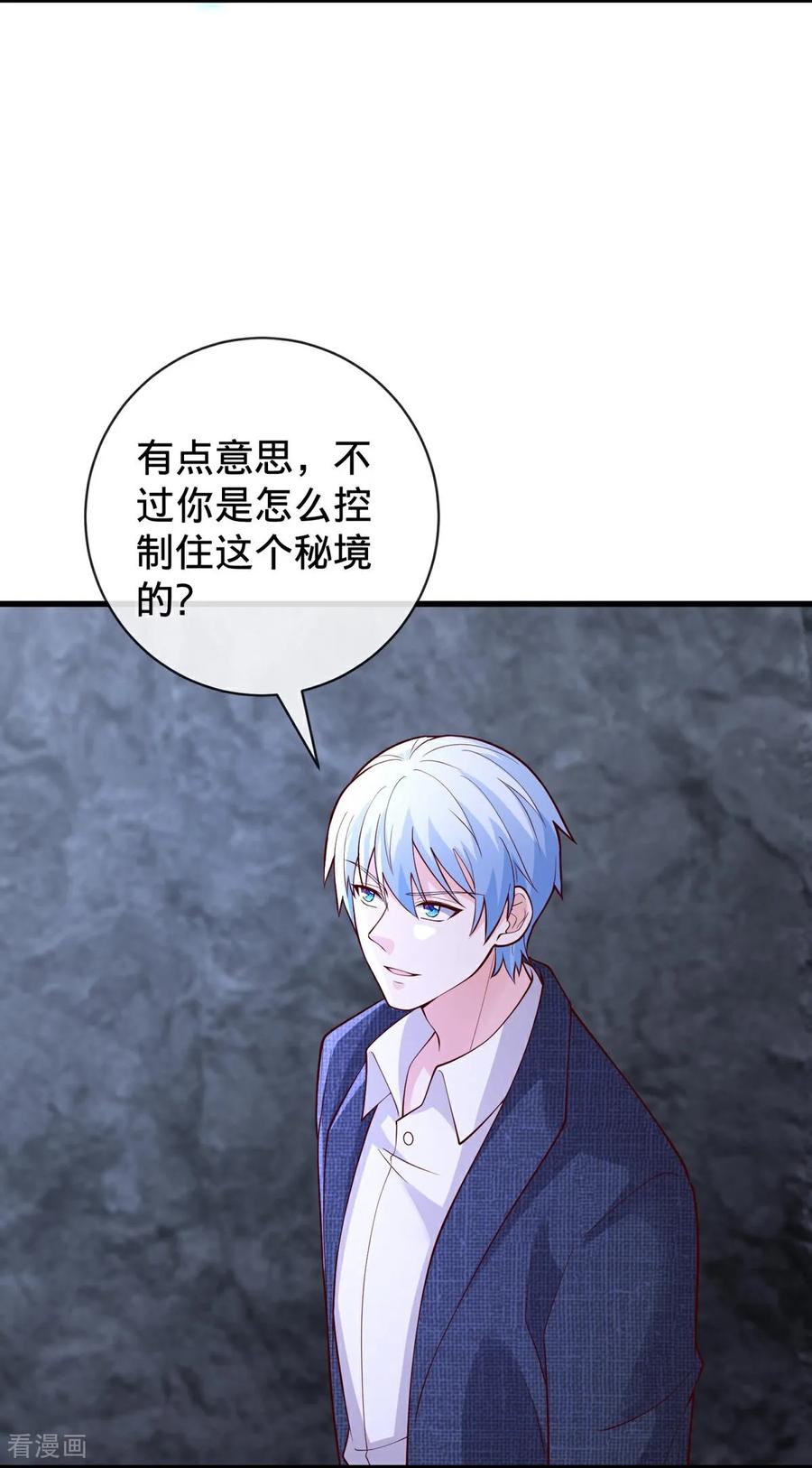 《我是大仙尊》第747话 第8页