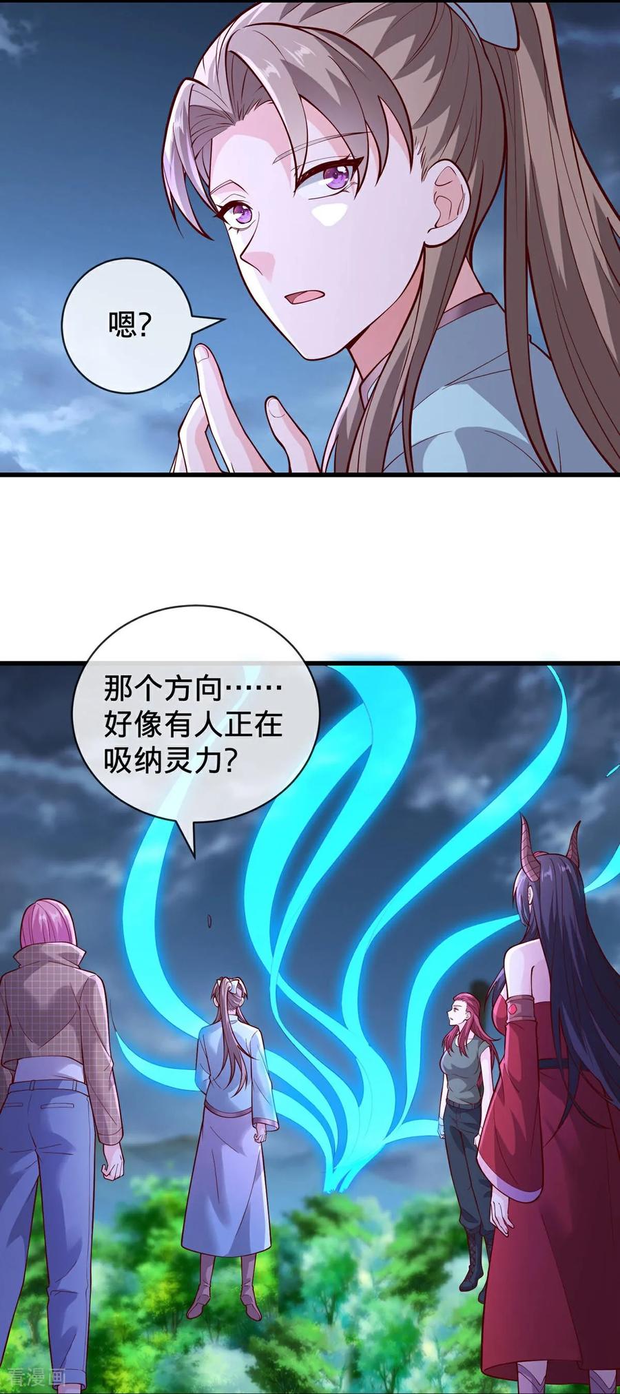 《我是大仙尊》第747话 第22页