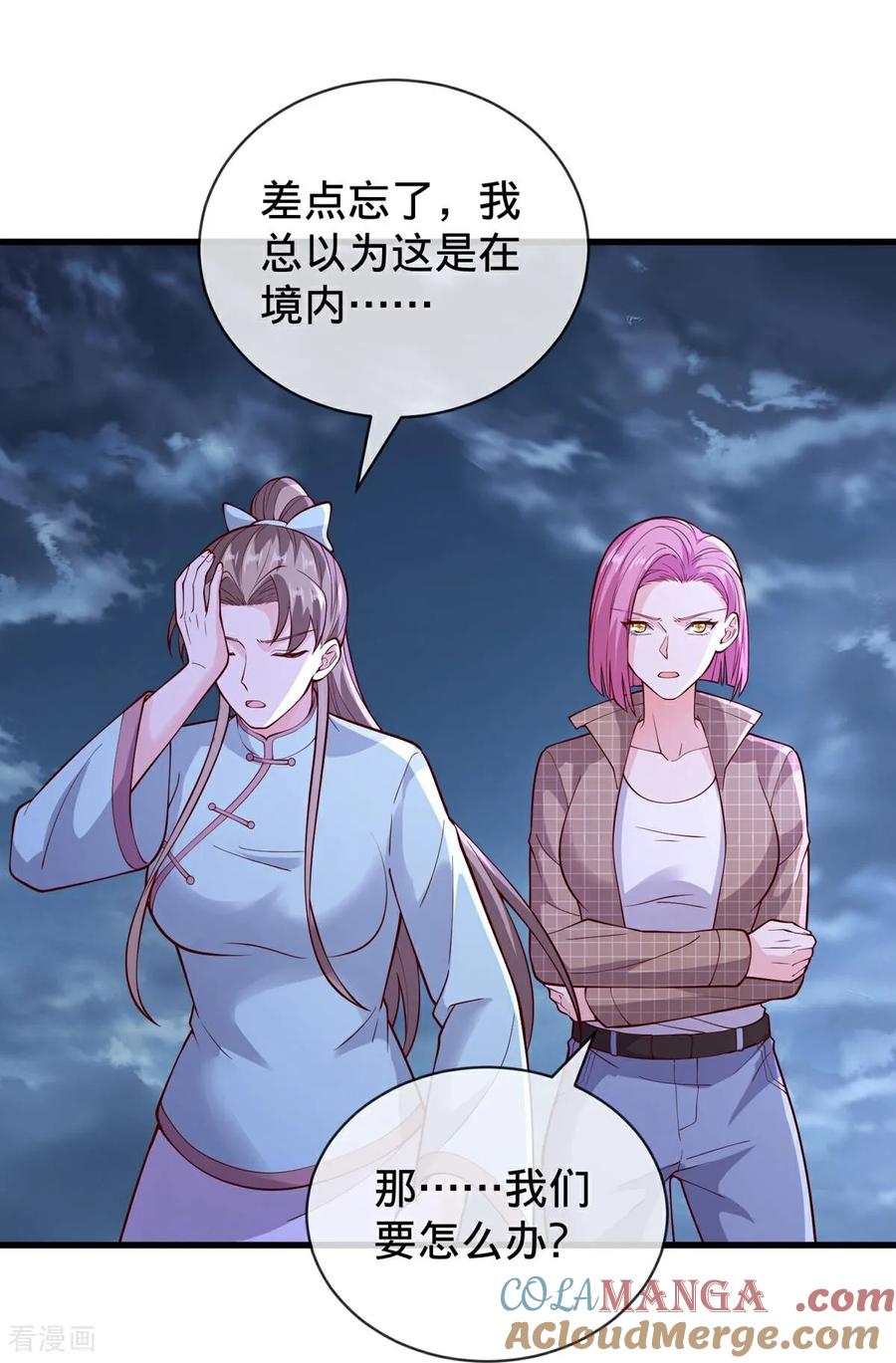 《我是大仙尊》第747话 第19页