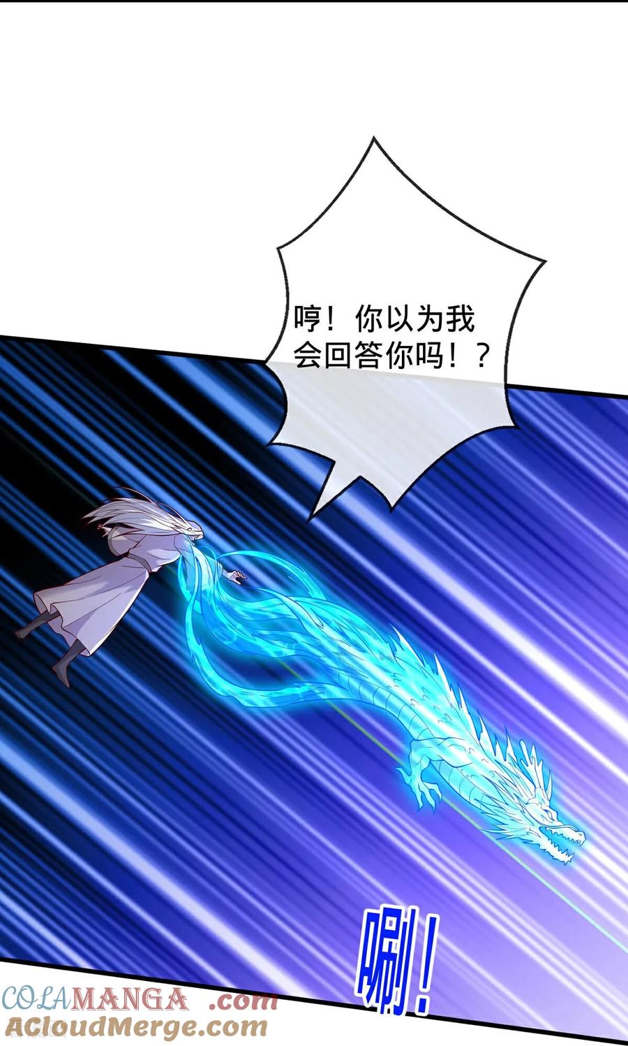 《我是大仙尊》第747话 第9页
