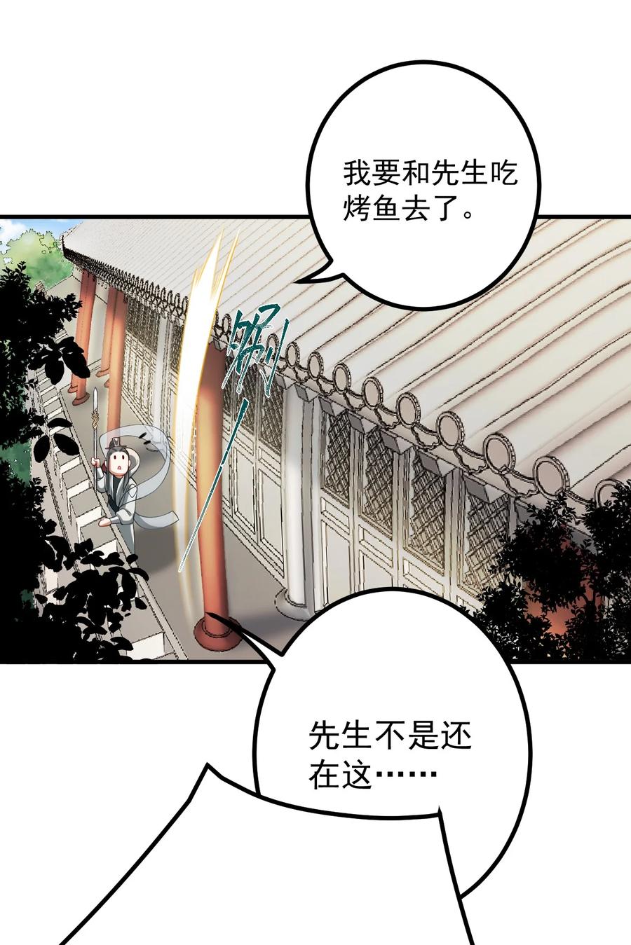 《我的徒弟居然是女帝》74 温酒斩龙帝 第19页