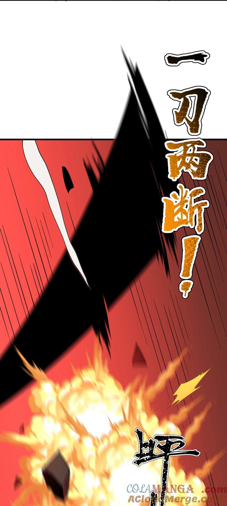 《我的徒弟居然是女帝》74 温酒斩龙帝 第12页