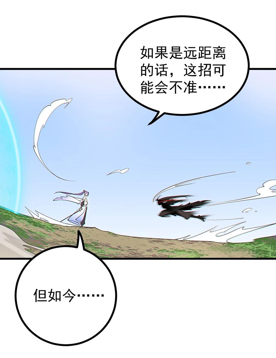 《我的徒弟居然是女帝》74 温酒斩龙帝 第3页