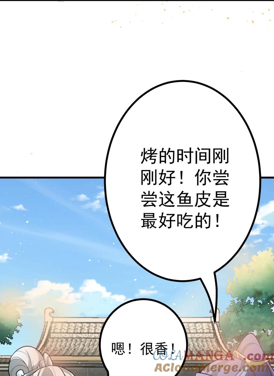 《我的徒弟居然是女帝》74 温酒斩龙帝 第22页