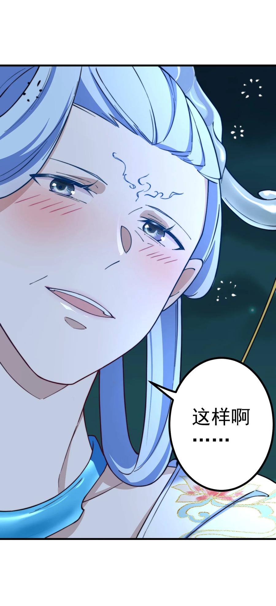 《我的徒弟居然是女帝》74 温酒斩龙帝 第35页