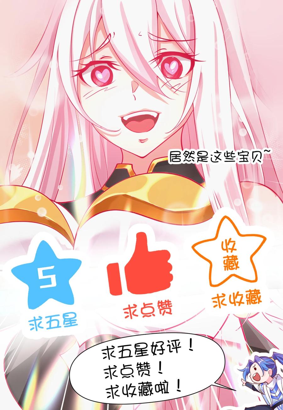 《我的徒弟居然是女帝》87 定亲 第36页