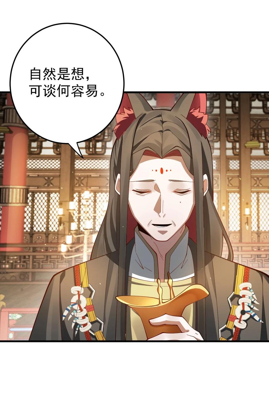 《我的徒弟居然是女帝》87 定亲 第12页