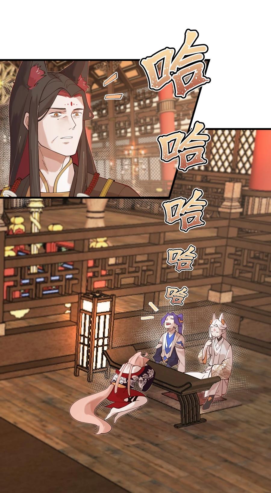 《我的徒弟居然是女帝》87 定亲 第26页