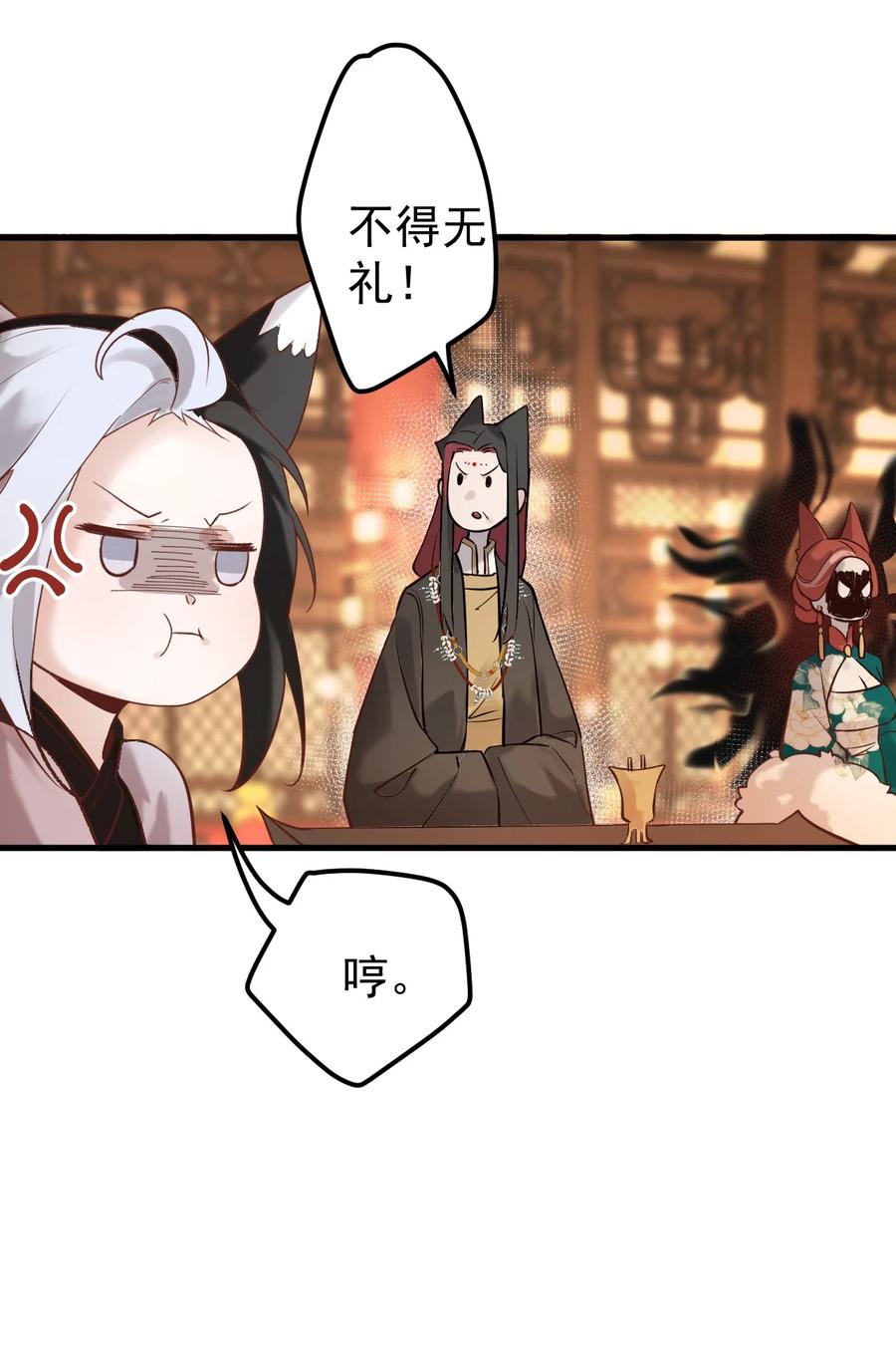 《我的徒弟居然是女帝》87 定亲 第32页
