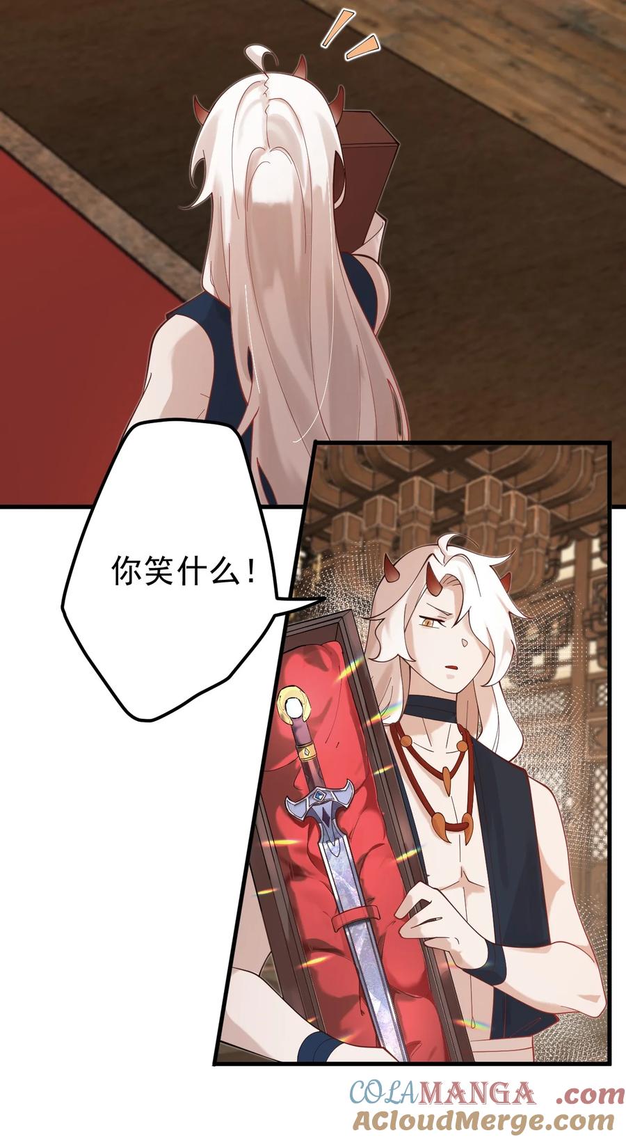 《我的徒弟居然是女帝》87 定亲 第27页