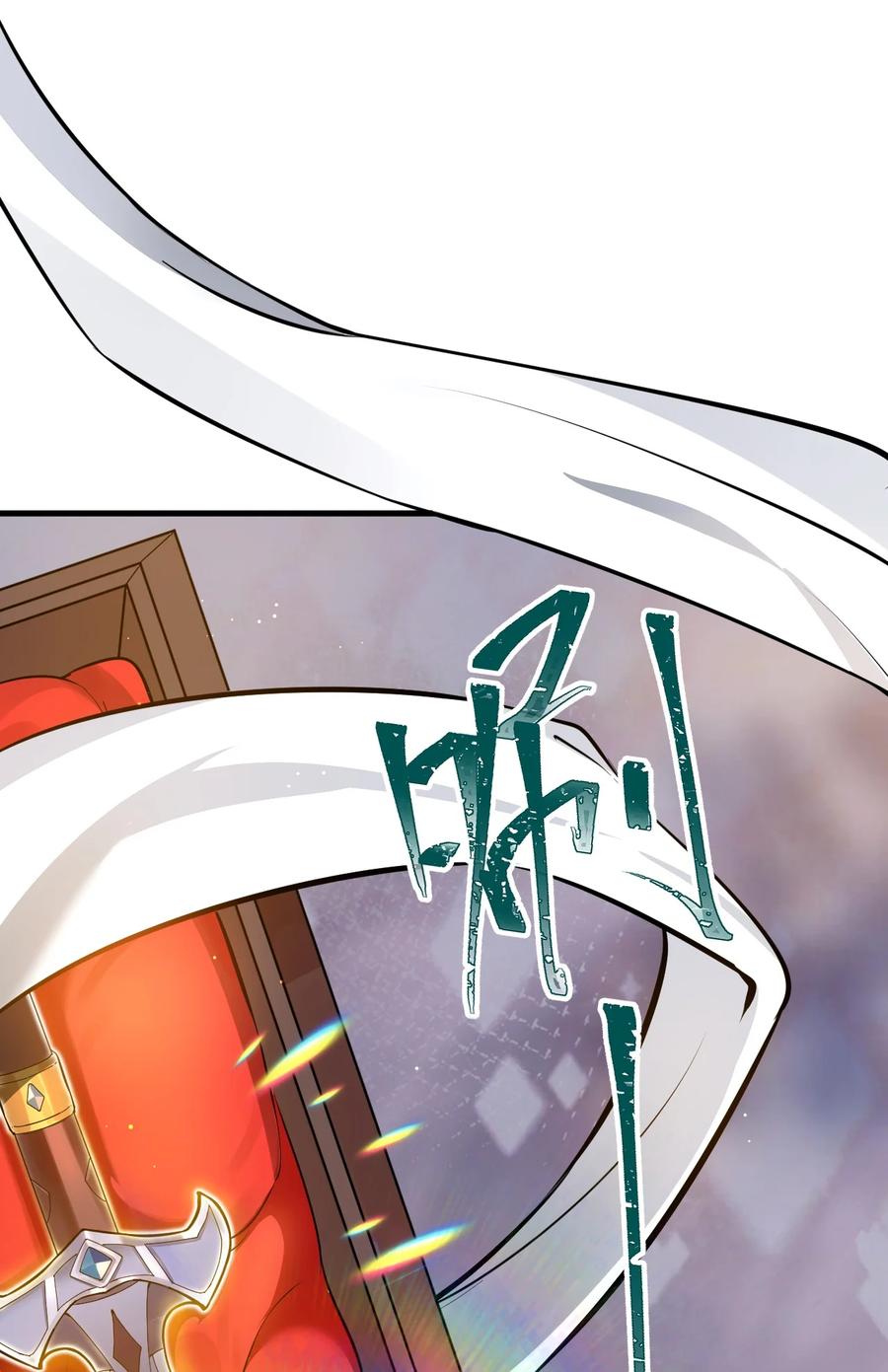 《我的徒弟居然是女帝》87 定亲 第22页