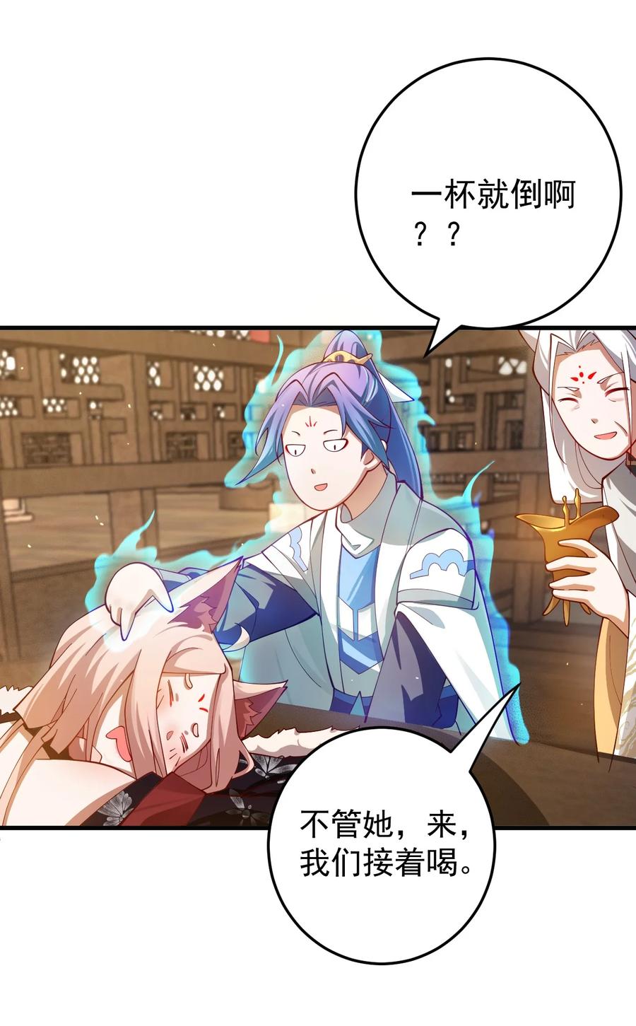 《我的徒弟居然是女帝》87 定亲 第8页