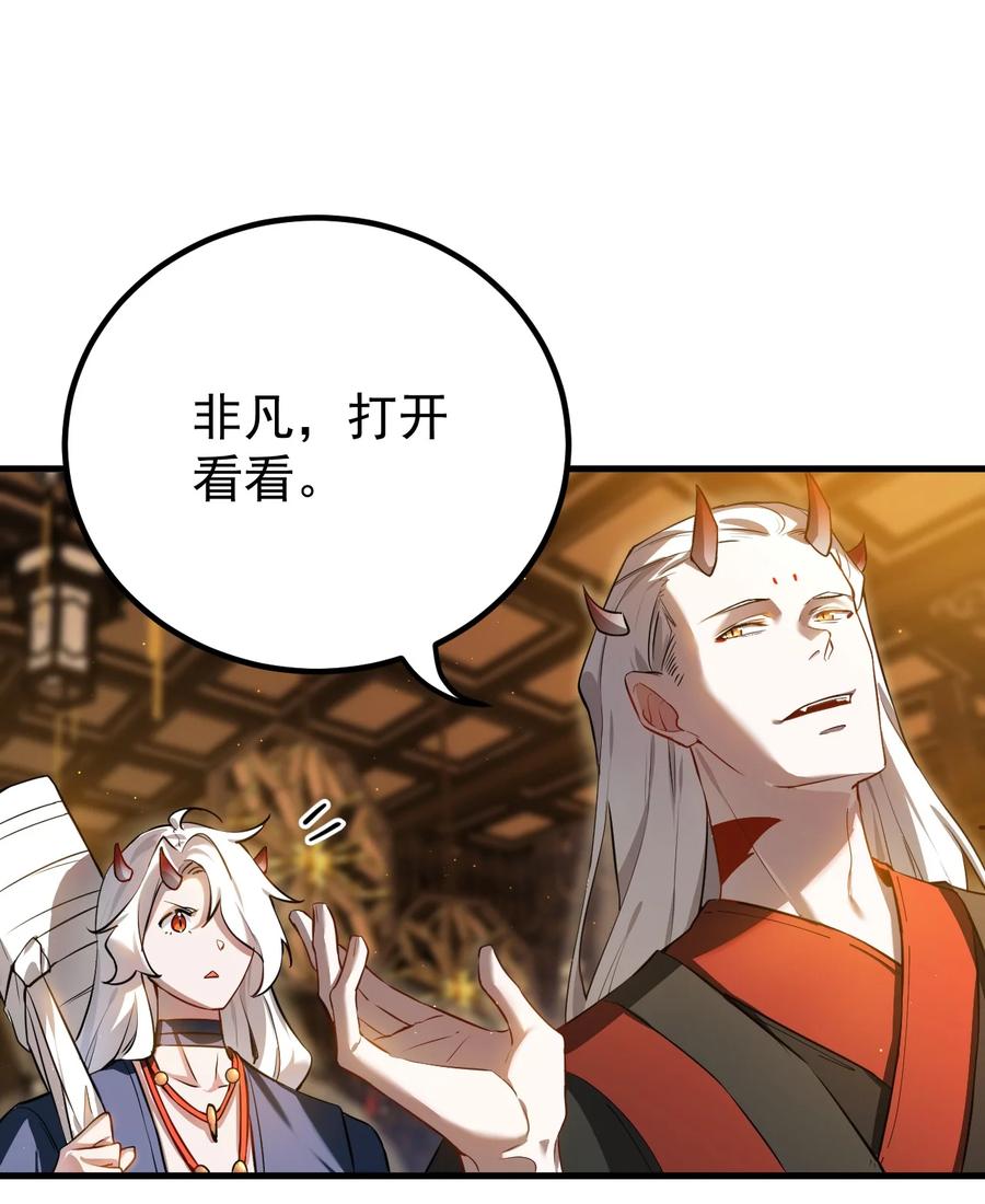 《我的徒弟居然是女帝》87 定亲 第20页