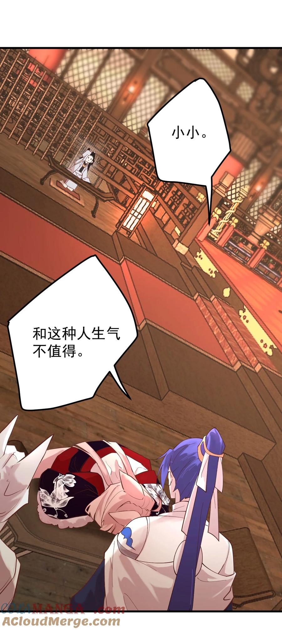 《我的徒弟居然是女帝》89 一念动，万剑服 第3页