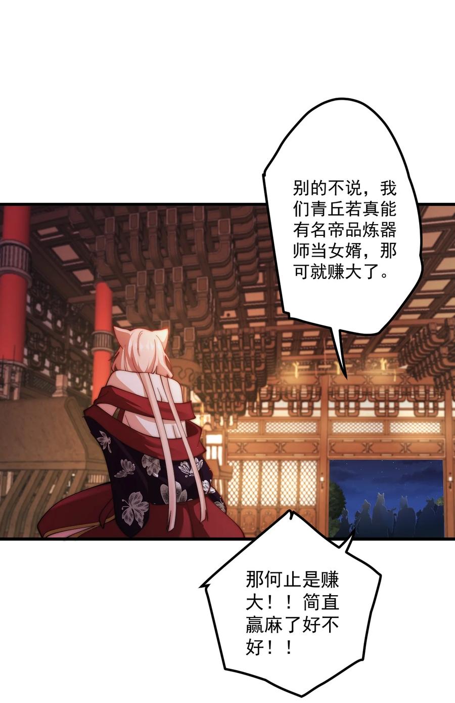 《我的徒弟居然是女帝》89 一念动，万剑服 第10页