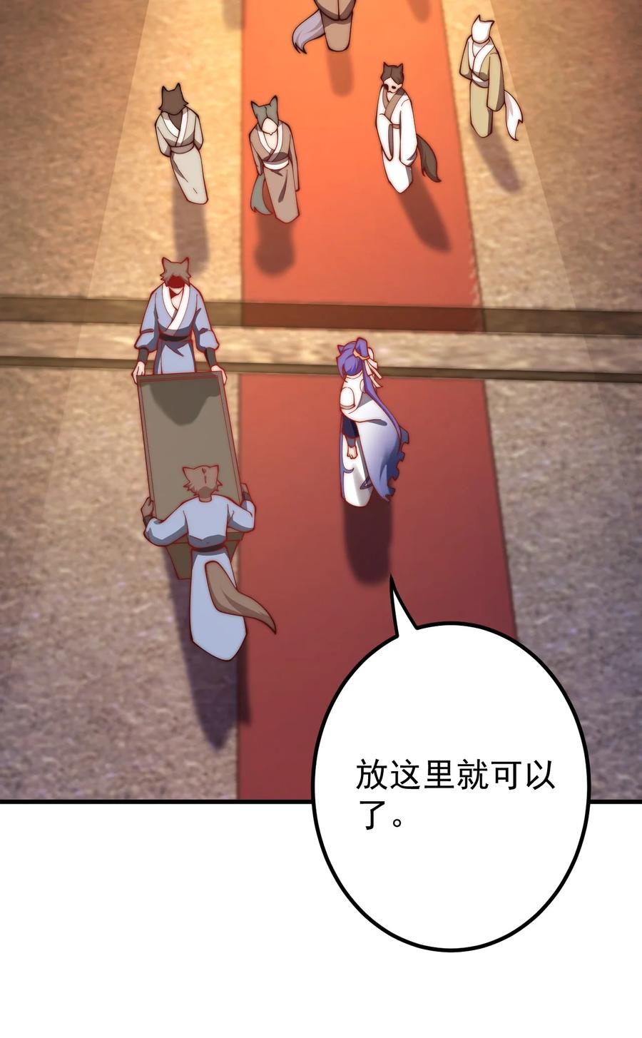 《我的徒弟居然是女帝》89 一念动，万剑服 第8页