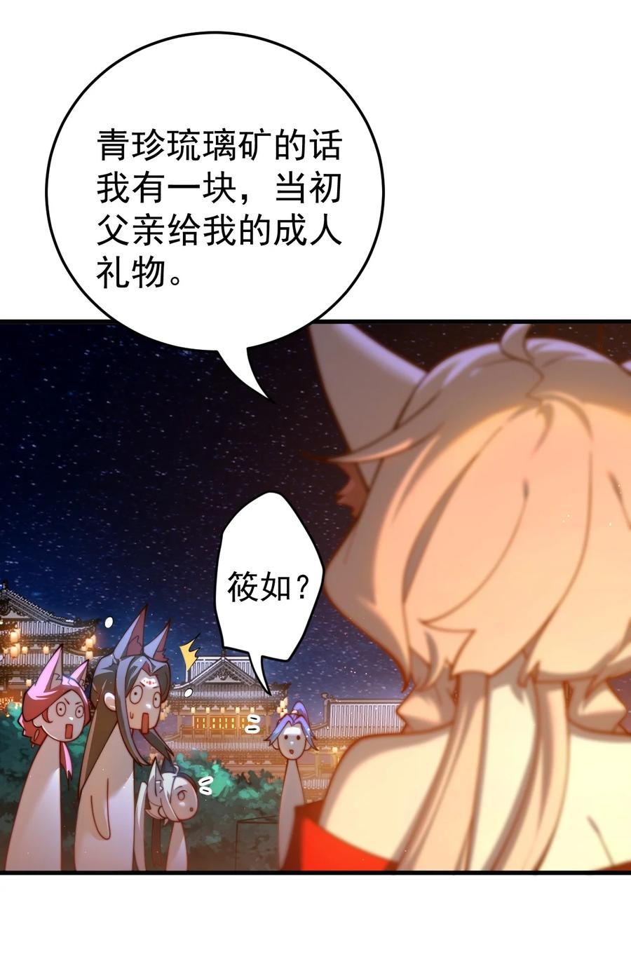 《我的徒弟居然是女帝》89 一念动，万剑服 第20页