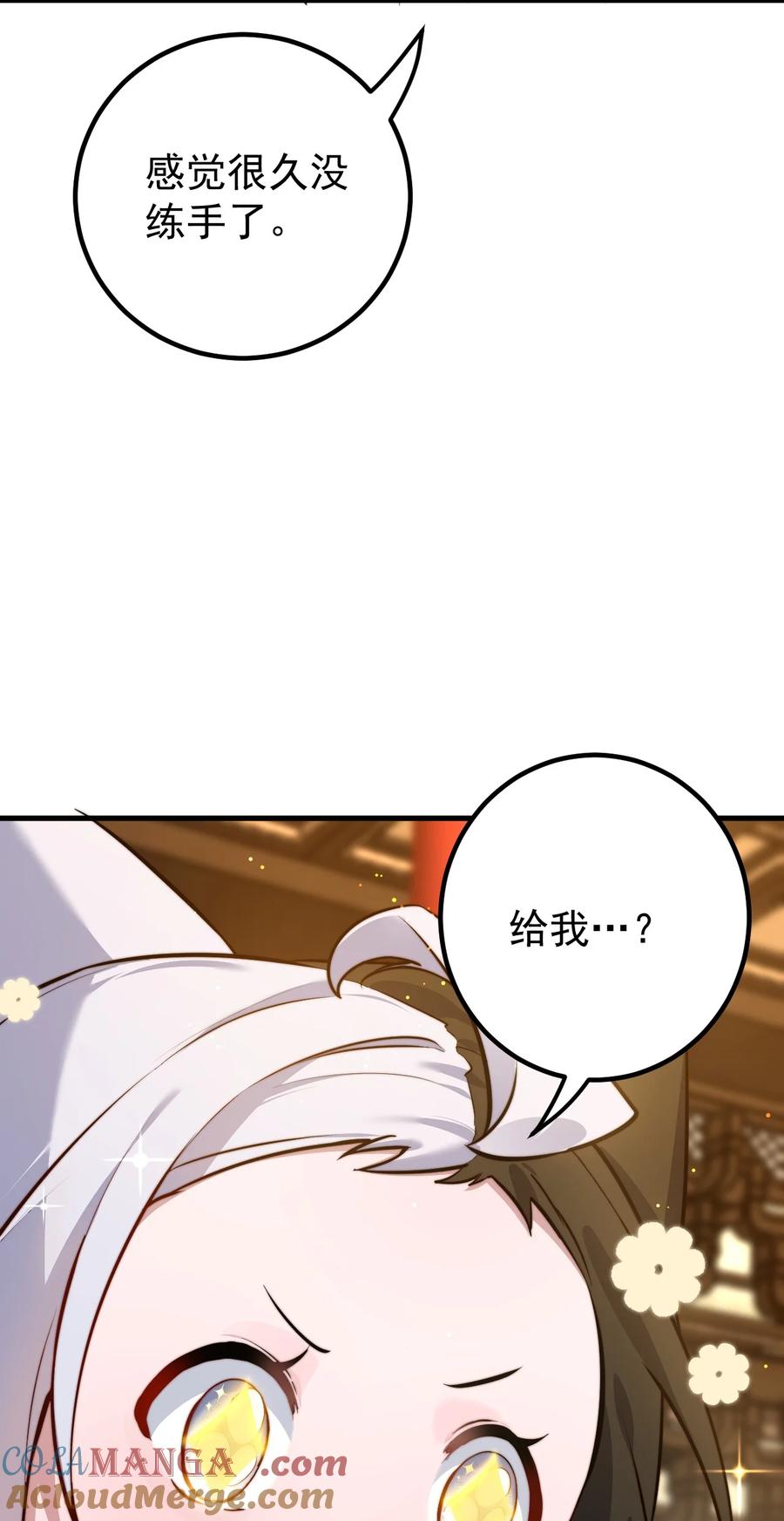 《我的徒弟居然是女帝》89 一念动，万剑服 第5页