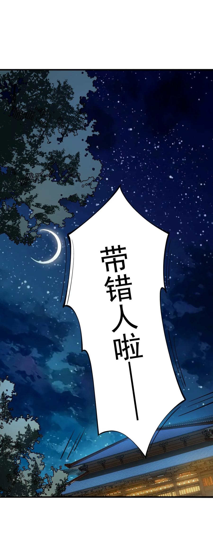 《我的徒弟居然是女帝》89 一念动，万剑服 第24页