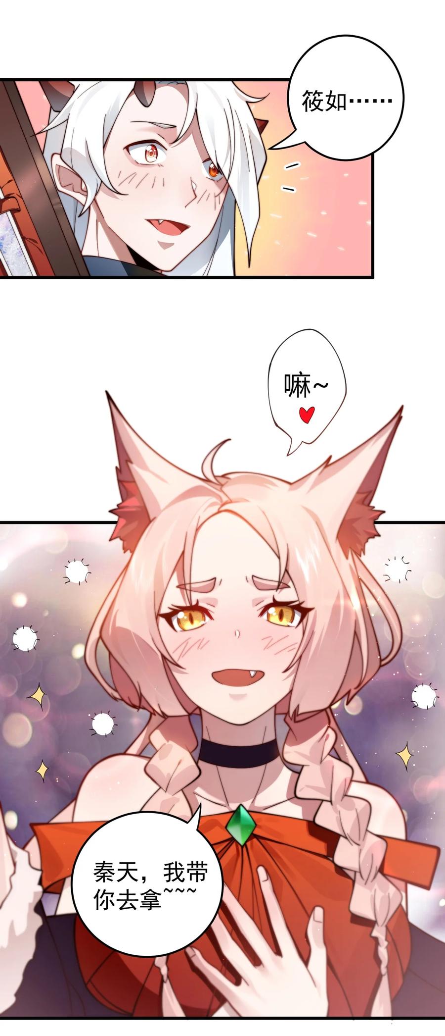 《我的徒弟居然是女帝》89 一念动，万剑服 第22页