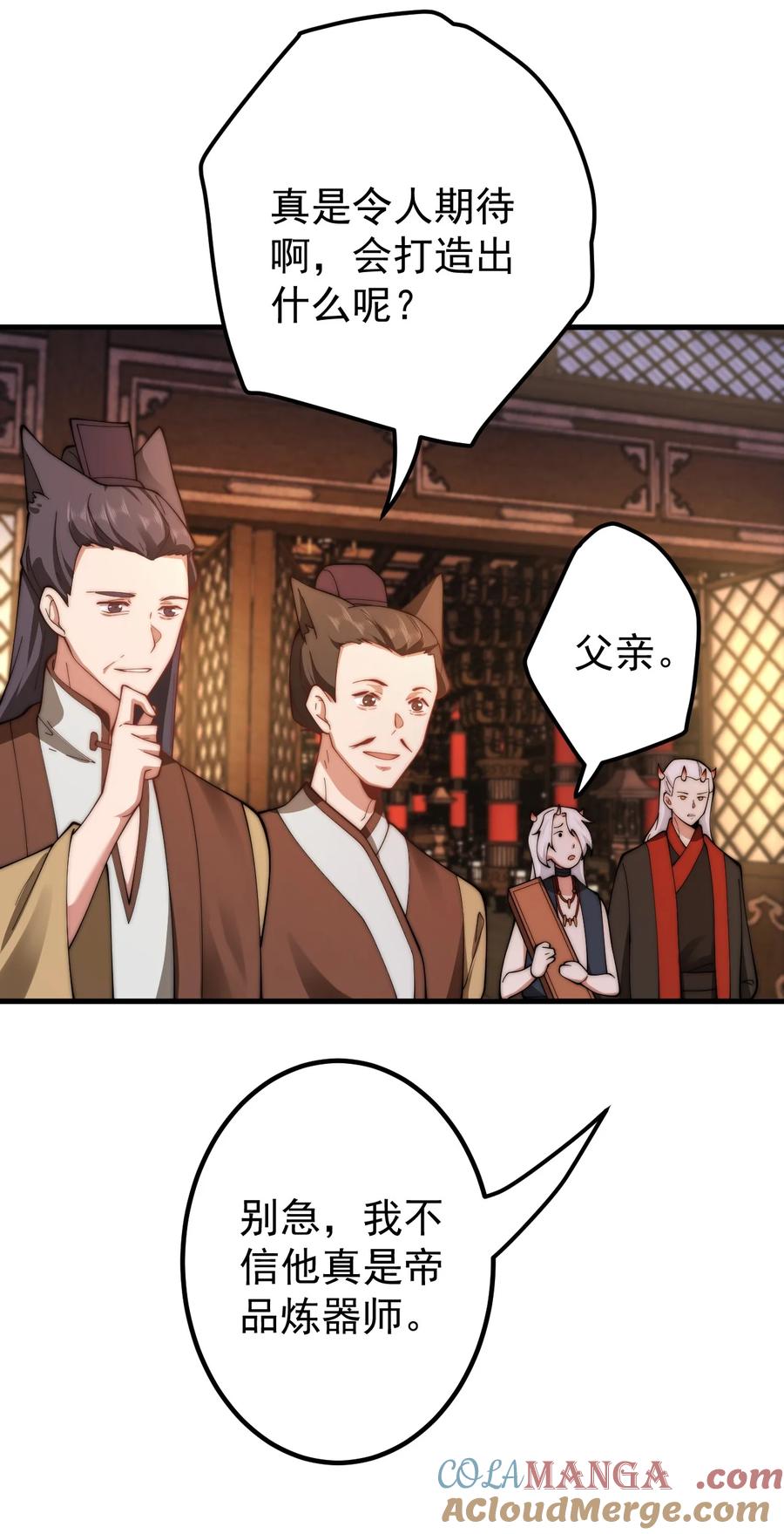 《我的徒弟居然是女帝》89 一念动，万剑服 第11页