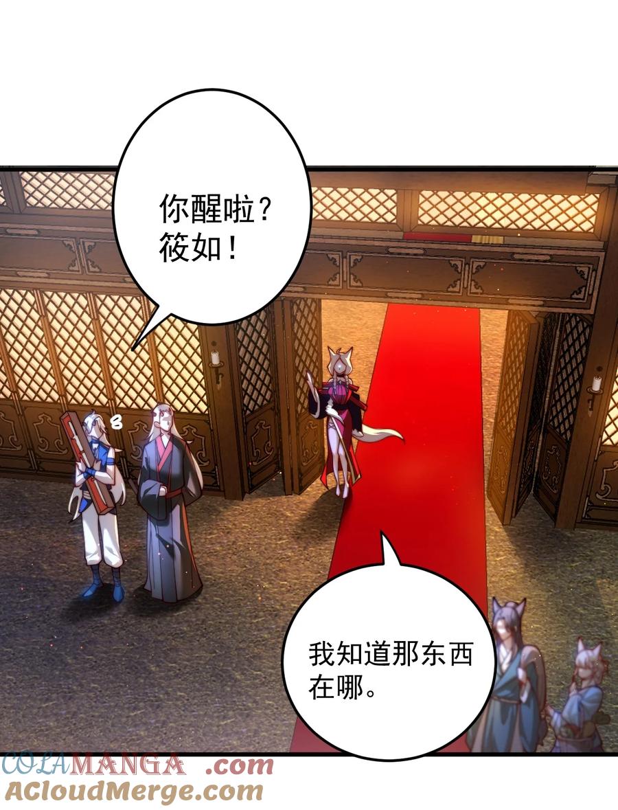 《我的徒弟居然是女帝》89 一念动，万剑服 第21页