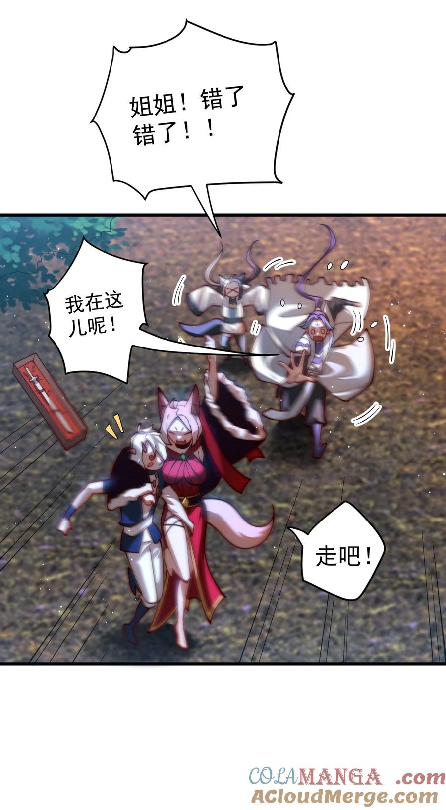 《我的徒弟居然是女帝》89 一念动，万剑服 第23页