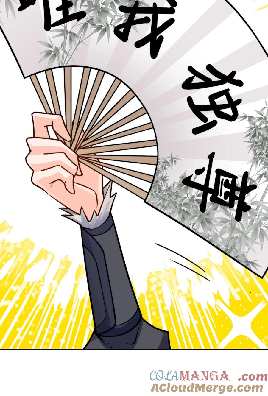 《我的徒弟居然是女帝》93 离家 第34页