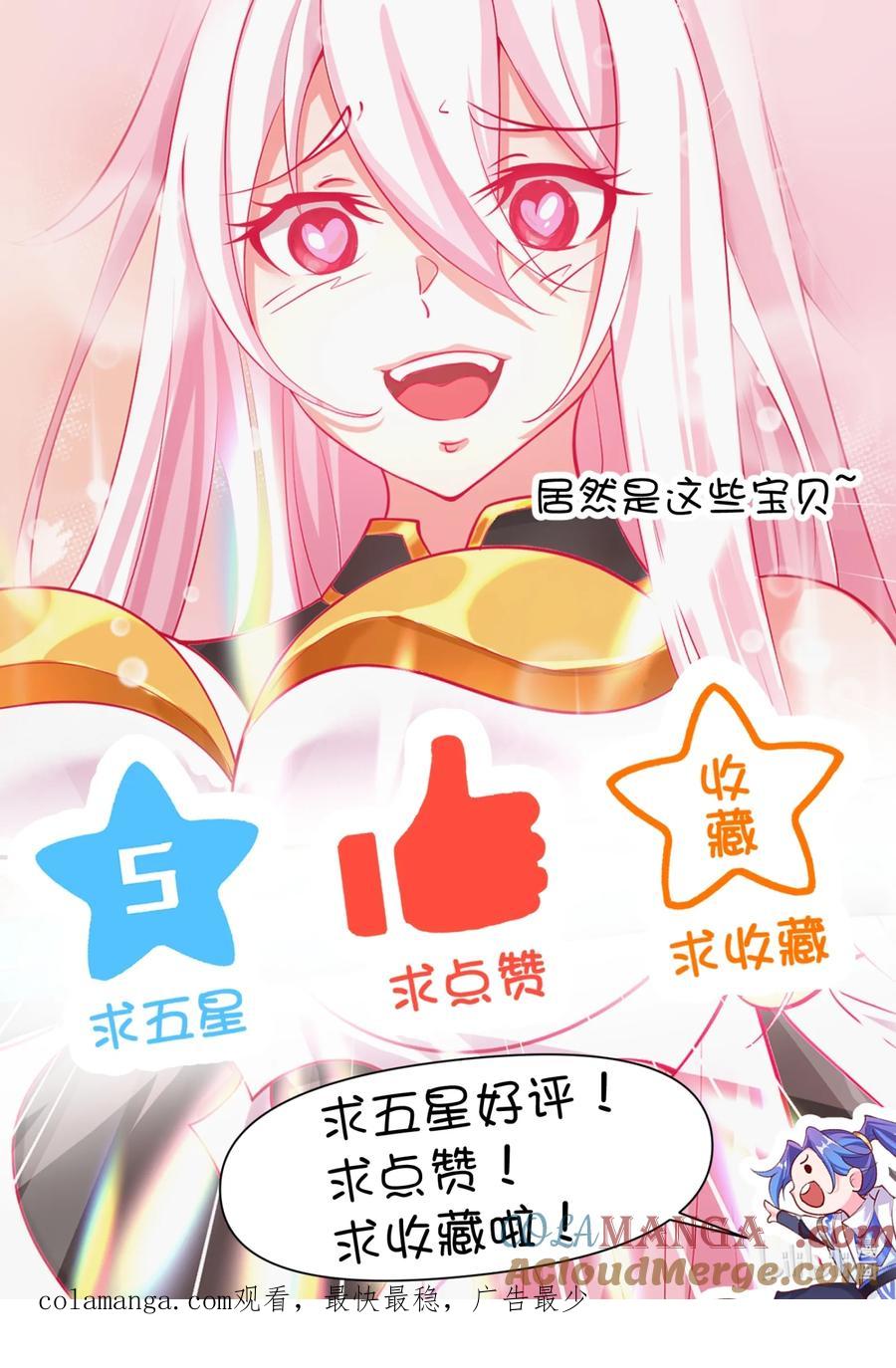 《我的徒弟居然是女帝》93 离家 第46页
