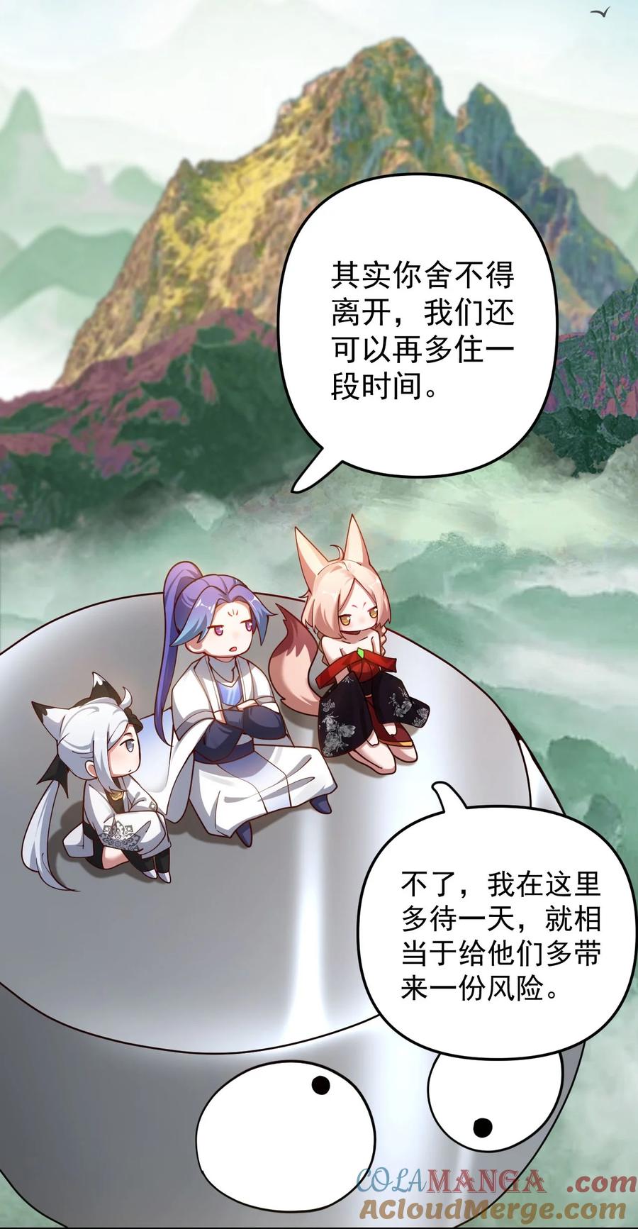 《我的徒弟居然是女帝》93 离家 第4页