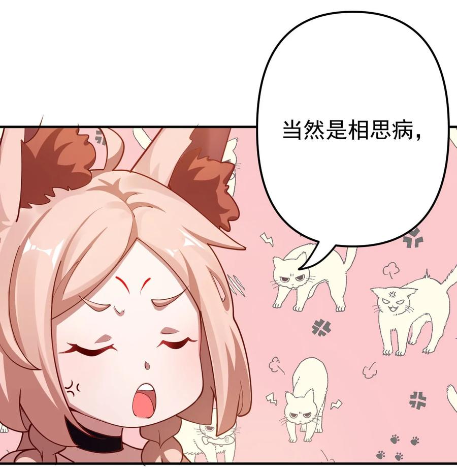 《我的徒弟居然是女帝》93 离家 第6页