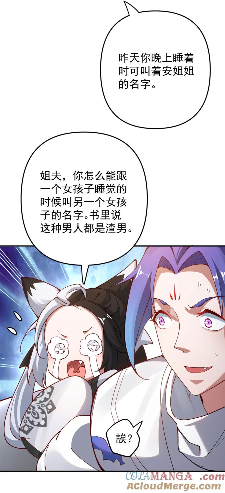《我的徒弟居然是女帝》93 离家 第7页